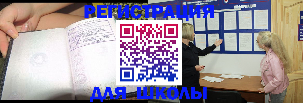 миграционный учет в Таганроге