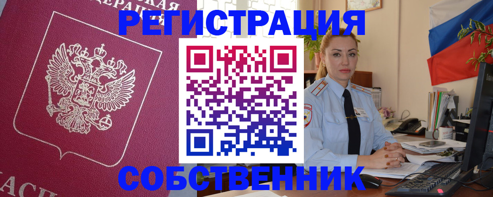 временная регистрация в Таганроге