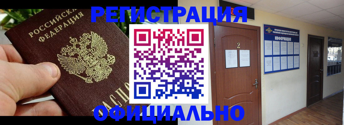 где прописаться в Таганроге